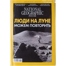 National Geographic, 2019/№07