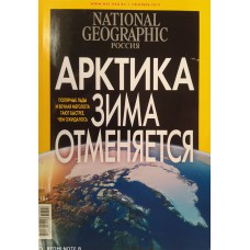 National Geographic, 2019/№09
