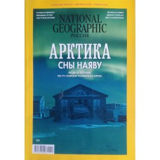National Geographic, 2020/№12-01 декабрь-январь 2021