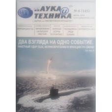 Наука и техника, 2018/№06