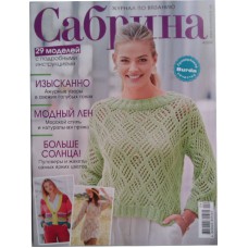 Сабрина, 2019/№04