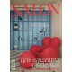 SALON, 2020/№09