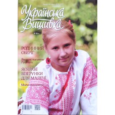 Украiнська вишивка, №105