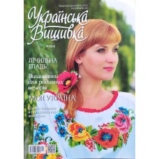 Украiнська вишивка, №108