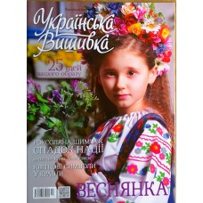 Украiнська вишивка, №052-053