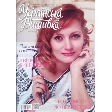 Украiнська вишивка, №085-086