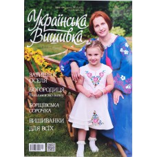 Украiнська вишивка, №091-092