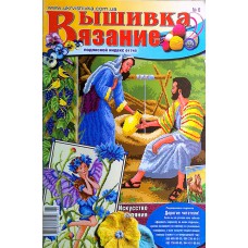 Вышивка и вязание, 2011/№06