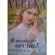 Verena, 2018/№01