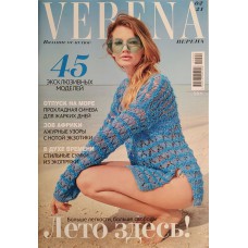 Verena, 2021/№02 лето