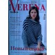 Verena, 2016/№05, Ноябрь.