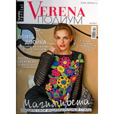 Verena, 2017/№01, Подиум.