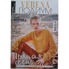 Verena, 2019/№02, Подиум.