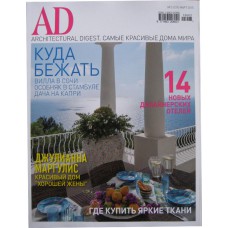 AD (Architectural Digest), 2015/№03