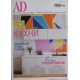 AD (Architectural Digest), 2015/№07