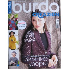 Burda Creazion, спецвыпуск 2014/№05
