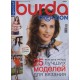Burda Creazion, спецвыпуск 2014/№02