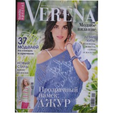 Burda Special: Verena, Модное вязание, 2015/№01 весна-лето.