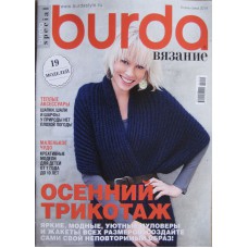 Burda Special: Вязание, 2014 осень-зима.