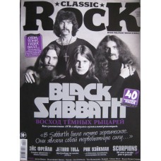 Classic Rock, 2015/№03(132)