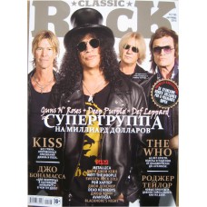 Classic Rock, 2013/№09(118)