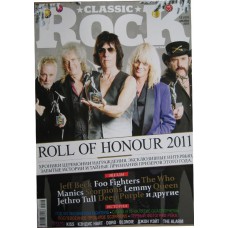 Classic Rock, 2011/№12(101)