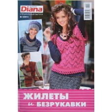 Маленькая Diana, спецвыпуск, 2013/№03, Жилеты и безрукавки