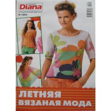 Маленькая Diana, спецвыпуск, 2013/№07, Летняя вязанная мода