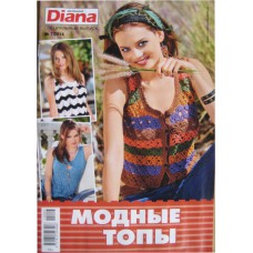 Маленькая Diana, спецвыпуск, 2014/№07, Модные топы.