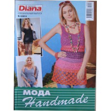 Маленькая Diana, спецвыпуск, 2014/№08, Мода handmade.