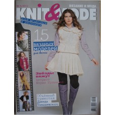 Knit and Mode, 2012/№03