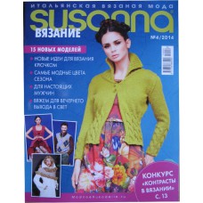 Susanna: вязание, 2014/№04