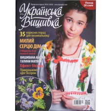 Украiнська вишивка, №019
