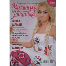 Украiнська вишивка, №023