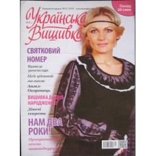 Украiнська вишивка, №024