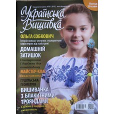 Украiнська вишивка, №029