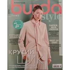 Burda, 2025/№08