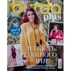Burda Plus: мода для повних, 2026