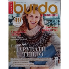 Burda Special: В'язання, 2026/№01