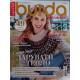 Burda Special: В'язання, 2026/№01 Burda Special: В'язання, 2026/№01