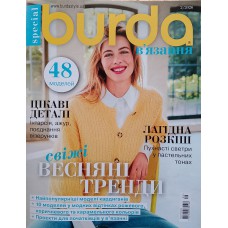 Burda Special: В'язання, 2026/№02