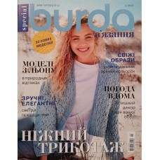 Burda Special: В'язання, 2025/№02