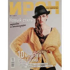 Ирэн, 2011/№01