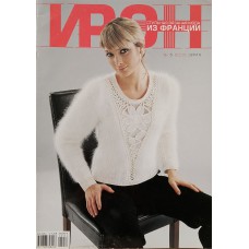 Ирэн, 2005/№05