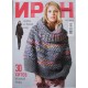 Ирэн, 2013/№05 Ирэн, 2013/№05