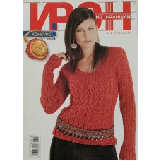Ирэн, 2006/№04