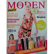 DIANA MODEN, 2009/№07