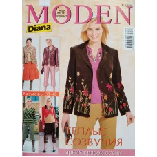 DIANA MODEN, 2006/№08