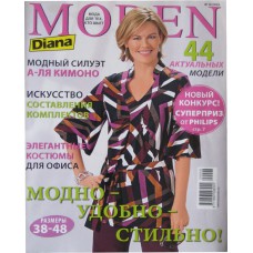 DIANA MODEN, 2009/№08