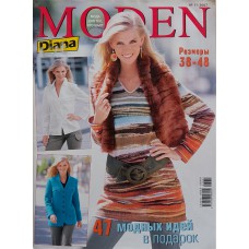 DIANA MODEN, 2007/№11